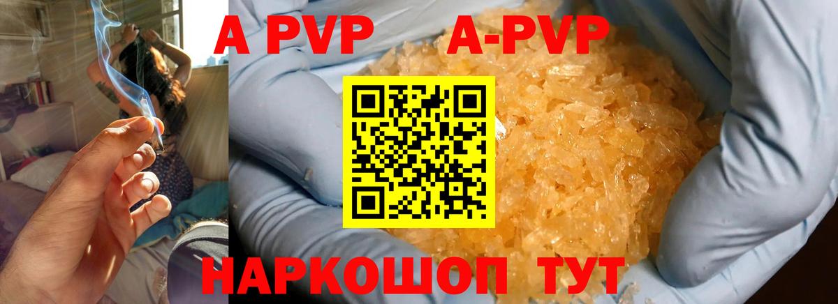 A PVP Соль  Alpha PVP мука  Лангепас  Вход с VPN  Alpha PVP кристаллы 