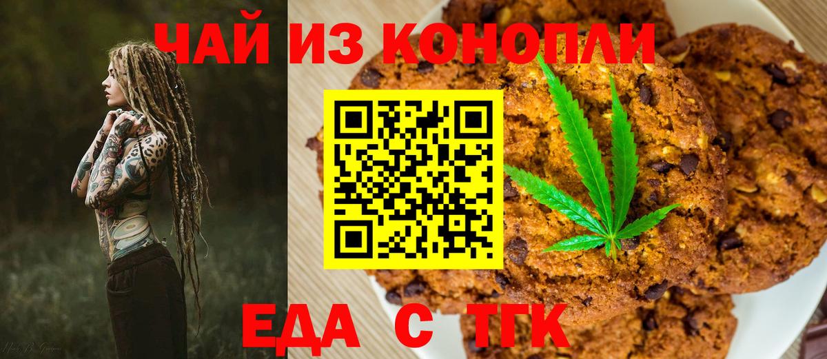 Cannafood конопля  Вход с VPN  Лангепас 