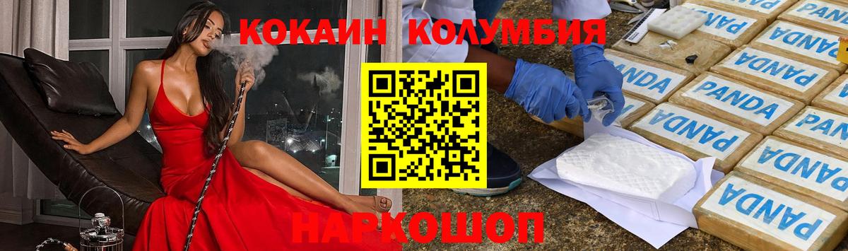 хочу наркоту  КОКАИН Fish Scale  Лангепас  Вход с VPN  Cocaine Боливия  Cocaine 