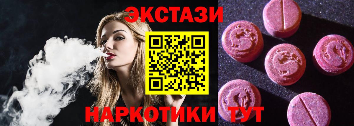 Ecstasy mix  Экстази Punisher  Вход с VPN  ЭКСТАЗИ  Лангепас 