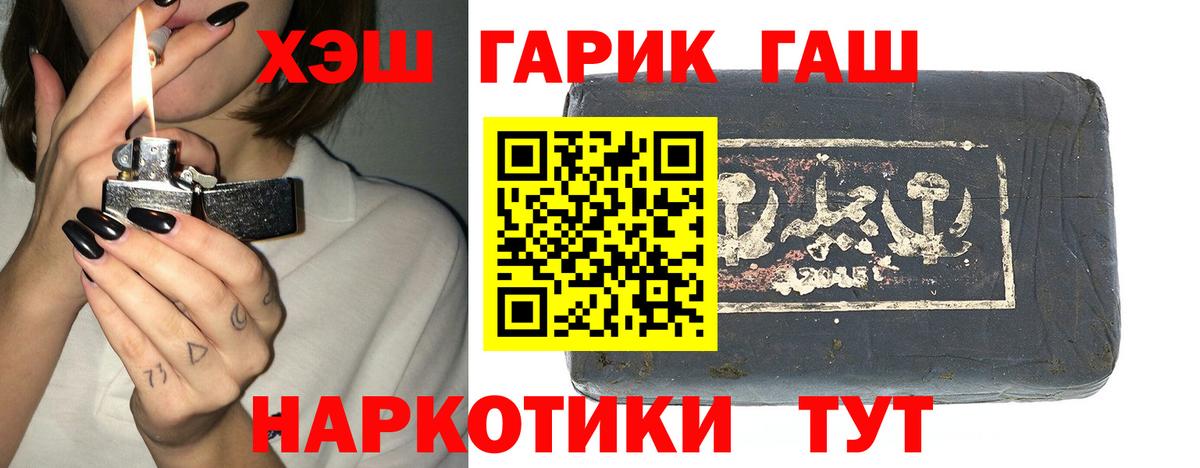 Лангепас  ГАШИШ  закладки  Вход с VPN  ГАШИШ убойный  ГАШ Изолятор 