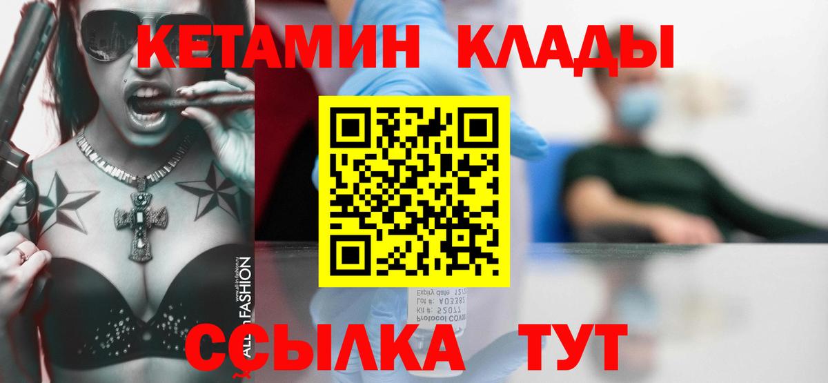 Лангепас  КЕТАМИН ketamine  Вход с VPN 