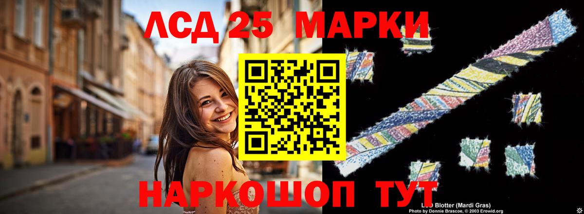 ЛСД экстази ecstasy  LSD-25 экстази  ЛСД экстази кислота  Лангепас  Вход с VPN 