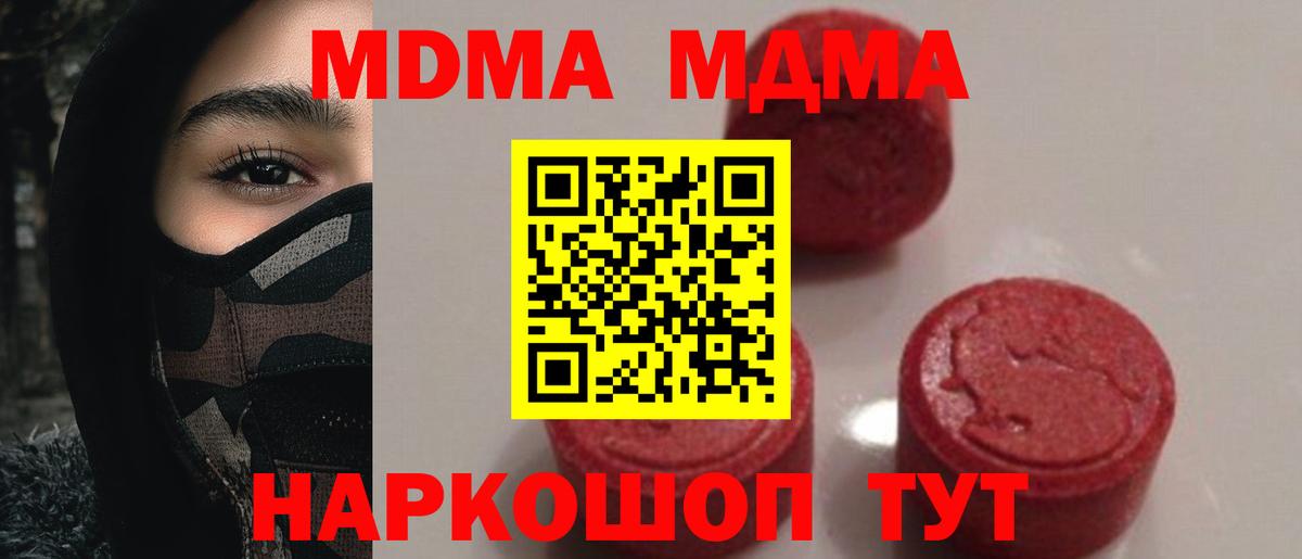 МДМА молли Лангепас