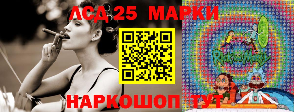 Марки N-bome 1,8мг Лангепас