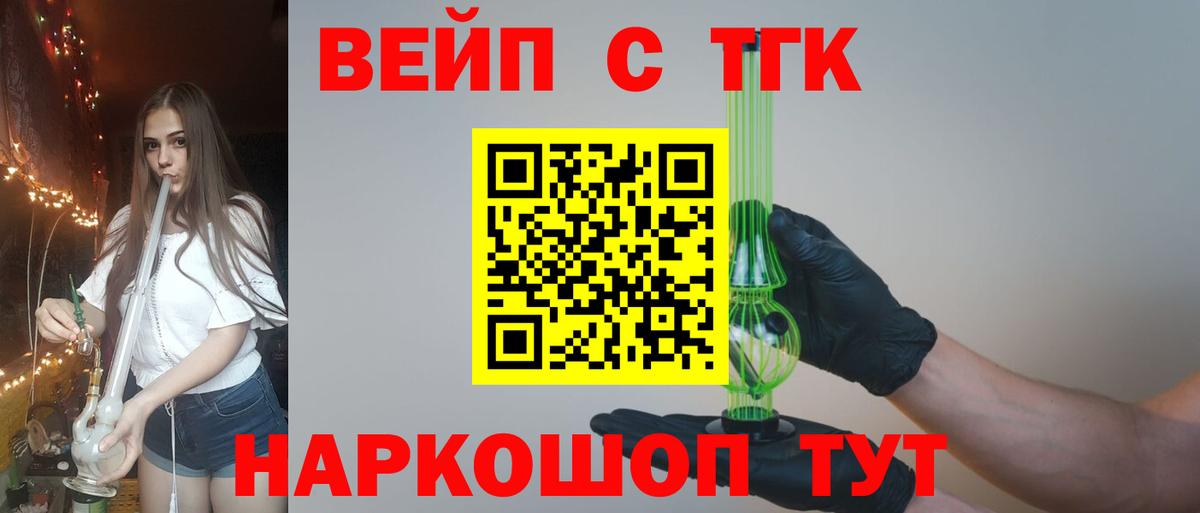 Лангепас  ТГК жижа  Дистиллят ТГК THC oil  Вход с VPN 